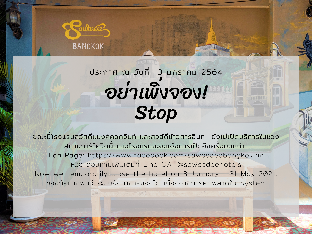 Sawasdee Bangkok Inn Hotel Latest Offers