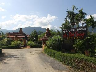 Du Doi Suay Resort Latest Offers