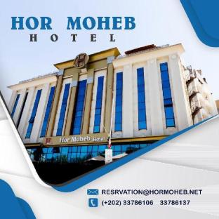 Hor Moheb Hotel Latest Offers