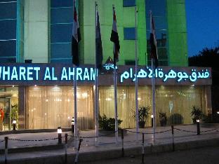 Gawharet Al-Ahram Hotel Latest Offers